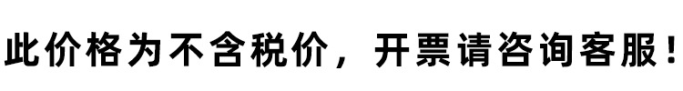 不开票提醒